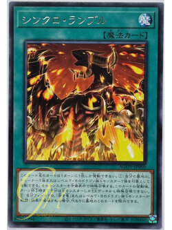 Yugioh [AGOV-JP060] Synchro Rumble (Rare)