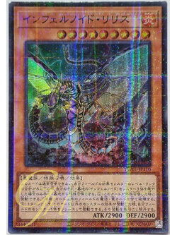 Yugioh [TW01-JP110] Infernoid Devyaty (Super Parallel Rare)