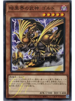 Yugioh [SR13-JP007] Goldd, Wu-Lord of Dark World (Common)
