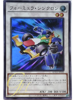 Yugioh [QCCU-JP050] Formula Synchron (Super Rare)