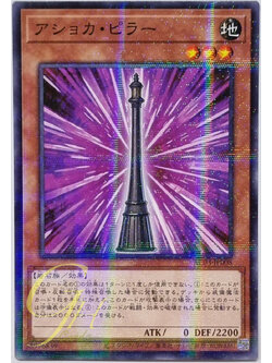 Yugioh [AC03-JP008] Ashoka Pillar (Normal Parallel Rare)
