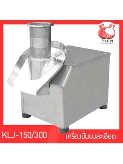 🌈เครื่องปั่นผงละเอียด เมล็ด ธัญพืช ยาจีน วัตถุดิบ เคมี KLJ-150/300