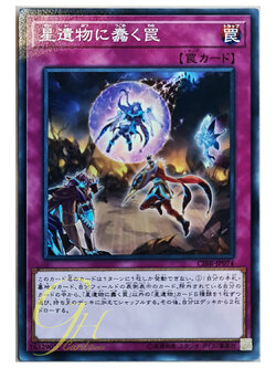 [CIBR-JP074] World Legacy Trap Globe (Common)