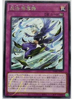 Yugioh [DABL-JP077] Ninjitsu Art of Fallen Leaves' Dance (Rare)