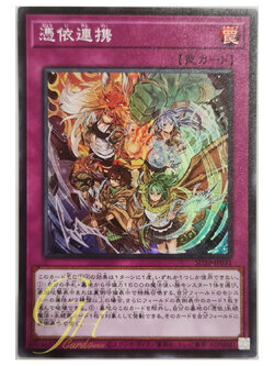 [SD39-JP031] Possessed Partnerships (Super Rare)