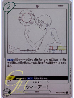 One Piece Card Game [EB02-020] We Are! (Rare)