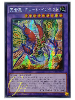 Yugioh [PHHY-JP035] Perfect Great Insect (Secret Rare)
