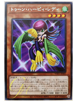 [WPP1-JP002] Toon Harpie Lady (Rare)