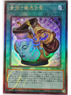 Yugioh [RC04-JP067] Pot of Prosperity (Ultimate Rare)