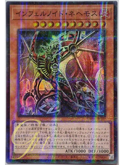 Yugioh [TW01-JP107] Infernoid Onuncu (Super Parallel Rare)