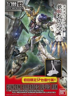 Gundam Barbatos Lupus Rex (1/100)