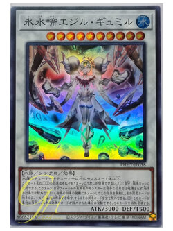 Yugioh [PHHY-JP038] Icejade Aegirine Gymir (Super Rare)