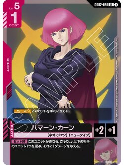 GUNDAM Card Game [GD02-091] Haman Karn (promo)