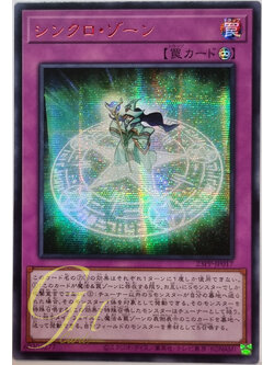 Yugioh [23PP-JP017] Synchro Zone (Secret Rare - Red Ver)