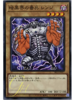 Yugioh [SR13-JP017] Renge, Gatekeeper of Dark World (Common)