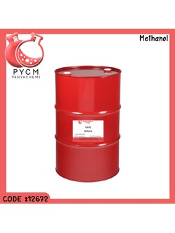 🌈12672 Methanol ขนาด 160L/1DR
