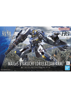 HG 1/72 MAILES BYAKUCHI(DRILL＆CLAW ARM)