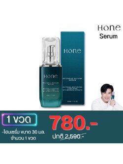 โฮน เซรั่ม Hone Serum หนุ่ม กรรชัย 1 ขวด