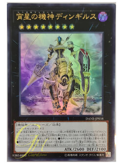 [DANE-JP038] Dingirsu, the Orcust of the Evening Star (Ultra Rare)