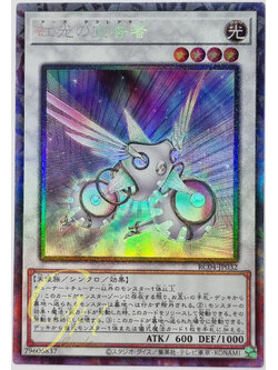 Yugioh [RC04-JP032] Herald of the Arc Light (Collector's Rare)