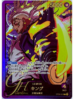One Piece Card Game [OP08-057] King (Leader SP)