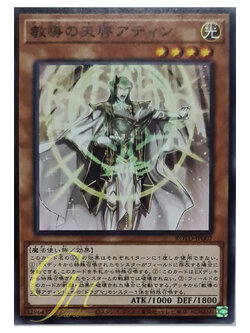 [ROTD-JP007] Dogmatika Adin, the Enlightened (Common)