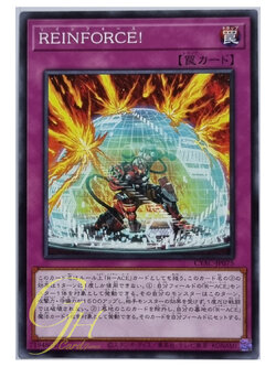Yugioh [CYAC-JP075] REINFORCE! (Common)