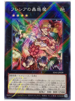 Yugioh [SD45-JP039] Traptrix Rafflesia (Normal Parallel Rare)
