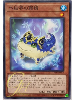 Yugioh [TW01-JP033] Hexa Spirit of the Ice Barrier (Common)