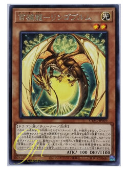 Yugioh [CYAC-JP029] Ringowurm the Hundred Apple Dragon (Rare)