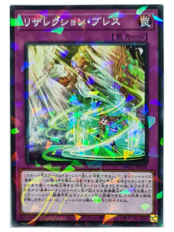 [DBGC-JP036] Resurrection Breath (Normal Parallel Rare)