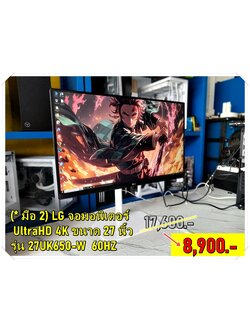 (* มือ 2) LG จอมอนิเตอร์ UltraHD 4K ขนาด 27 นิ้ว รุ่น 27UK650-W (ช่องเสียบ HDMI)