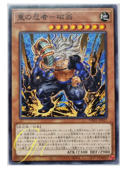 Yugioh [PHHY-JP017] Jio the Weighted Ninja (Common)