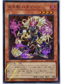 Yugioh [SR14-JP003] Fire King Avatar Hanuman (Super Rare)