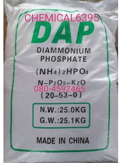ไดแอมโมเนียม ฟอสเฟต, DAP, Diammonium Phosphate