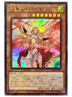 [DAMA-JP025] Protector Spirit Loagaeth (Ultra Rare)