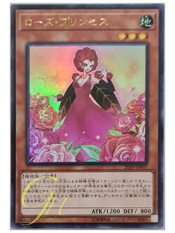 [20PP-JP007] Rose Princess (Ultra Rare)