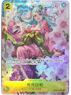 One Piece Card Game [OP06-106] Kouzuki Hiyori (Super Rare PA)