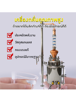 หม้อกลั่นเหล้าทองแดงแบบสองชั้น 120 ลิตร