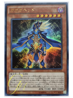 Yugioh [YZ09-JP001] Gagaga Head (Ultra Rare)