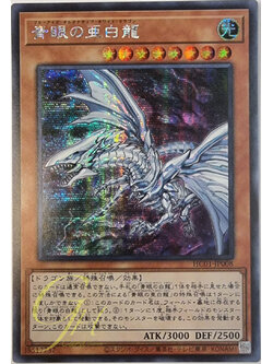 [HC01-JP008] Blue-Eyes Alternative White Dragon (Secret Rare)