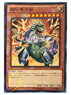 [SR04-JP005] Super Conductor Tyranno (Normal Parallel Rare)