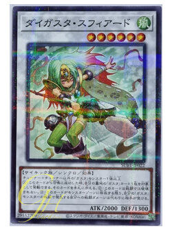 Yugioh [SUB1-JP022] Daigusto Sphreez (Normal Parallel Rare)