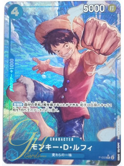 One Piece Card Game [P-055] Monkey.D.Luffy (Promo Full Art)