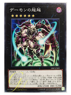 [18SP-JP401] Archfiend's Ascent (Common)