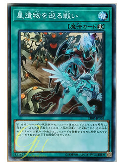 [CIBR-JP058] World Legacy Clash (Common)