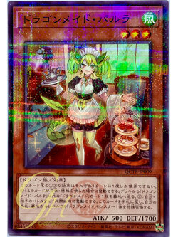 Yugioh [QCTB-JP009] Parlor Dragonmaid (Normal Parallel Rare)