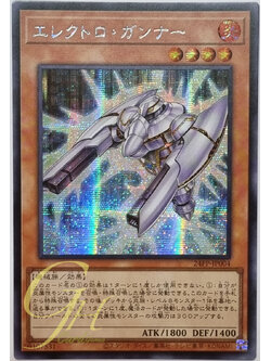 Yugioh [24PP-JP004] Electro Gunner (Secret Rare)