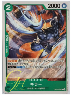 One Piece Card Game [OP01-039] Killer (Uncommon)