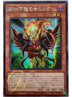 Yugioh [23PP-JP008] Blackwing - Sharnga the Waning Moon (Secret Rare)